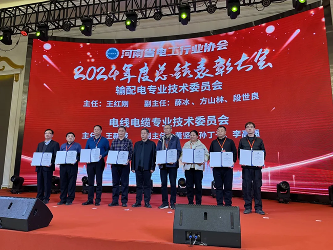 星空注册登录荣获河南省电工行业双优称号, 持续助力电力行业发展