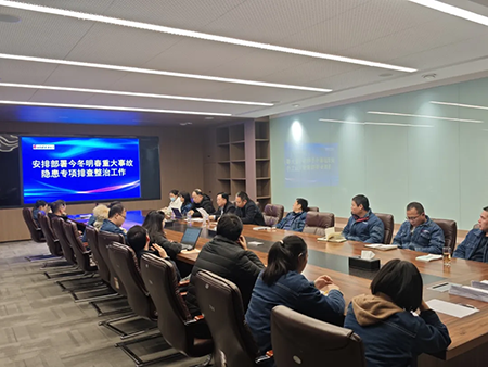 星空注册登录年度安全工作会议:压实责任,护航发展