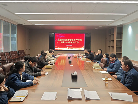 星空注册登录年度安全工作会议:压实责任,护航发展